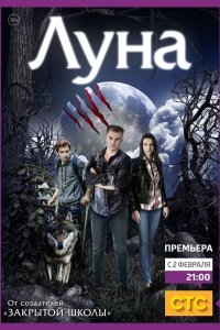 Луна (2015) SATRip