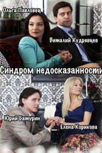 сериал Мелодия на два голоса