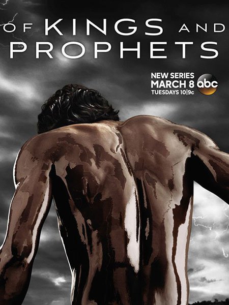 сериал Цари и пророки (1 сезон) / Of Kings and Prophets