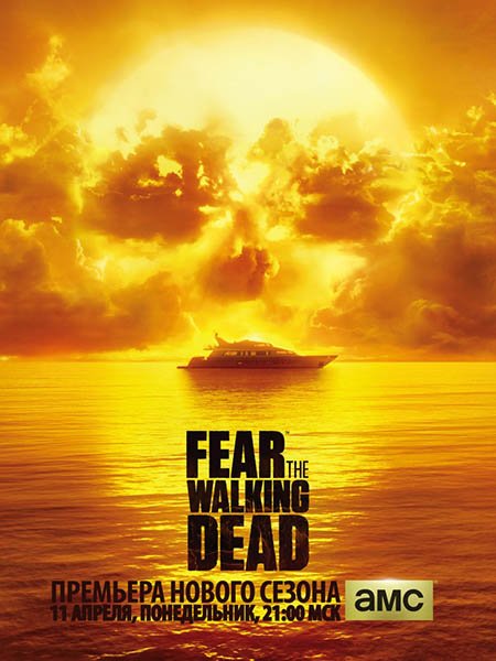 Бойтесь ходячих мертвецов (2 сезон) / Fear the Walking Dead (2016) HDTVRip