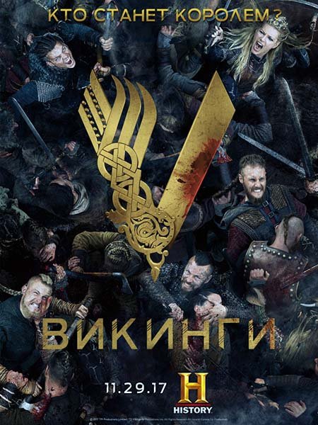 сериал Викинги (5 сезон) / Vikings