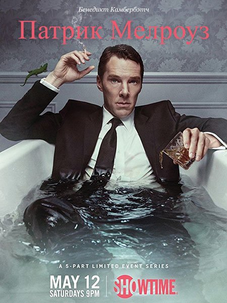 Патрик Мелроуз (1 сезон) / Patrick Melrose (2018) WEB-DLRip