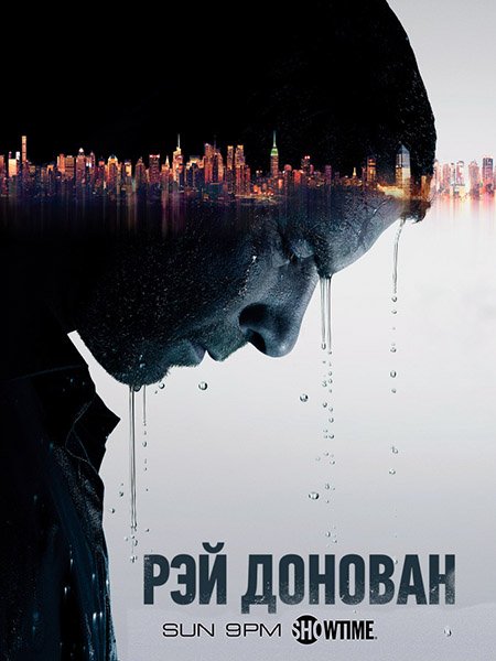 сериал Рэй Донован (6 сезон) / Ray Donovan