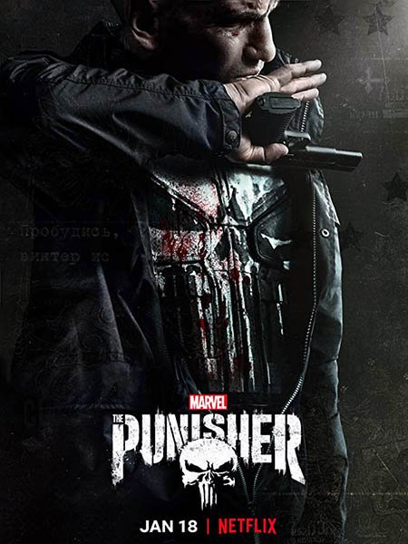 сериал Каратель (2 сезон) / The Punisher