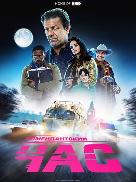 Комендантский час (1 сезон) / Curfew (2019) WEB-DLRip