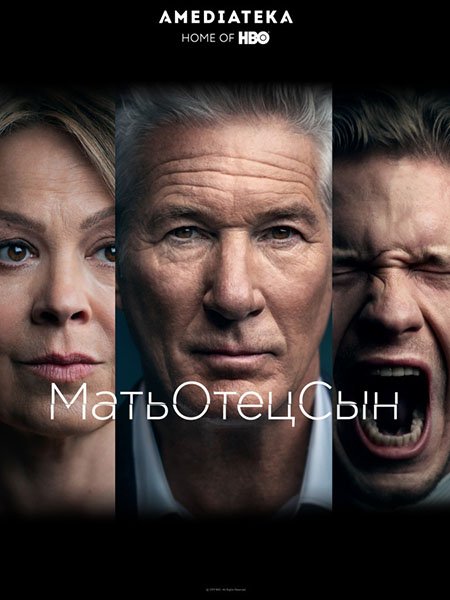 МатьОтецСын (1 сезон) / MotherFatherSon (2019) WEB-DLRip