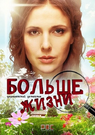 сериал Мама Лора