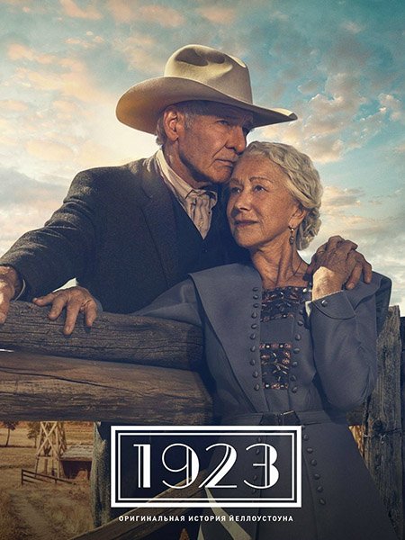 1923 (1 сезон) / 1923 (2022) WEB-DLRip