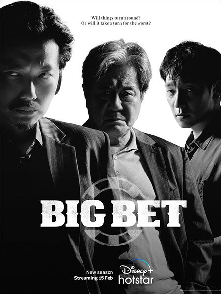 Казино (2 сезон) / Big Bet / King of Savvy (2023) WEB-DLRip